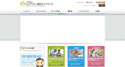 Desktop Screenshot of bari-net.jp