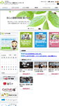 Mobile Screenshot of bari-net.jp
